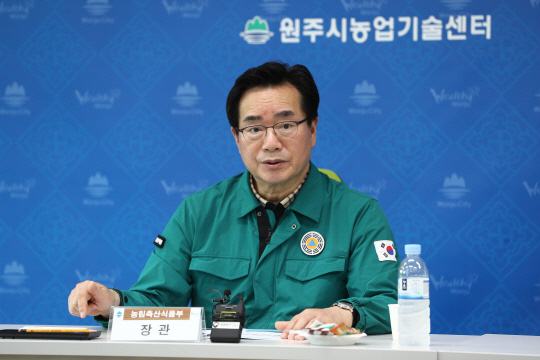 정황근 농식품부 장관. <농식품부 제공>